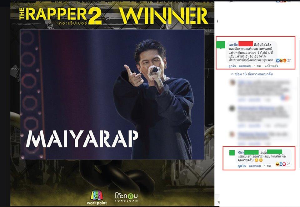 42_42_564d's tweet image. "มึงอย่าทำตัวเป็นไม่บรรทัดไปวัดคนอื่นจากสิ่งที่ต้องการ"
"ไม่มีเหตุผลที่กูต้องเป็นในสิ่งที่มึงต้องการให้เป็น"
"MAIYARAP"
#MAIYARAP 
#therapper2 #FINALRHYME