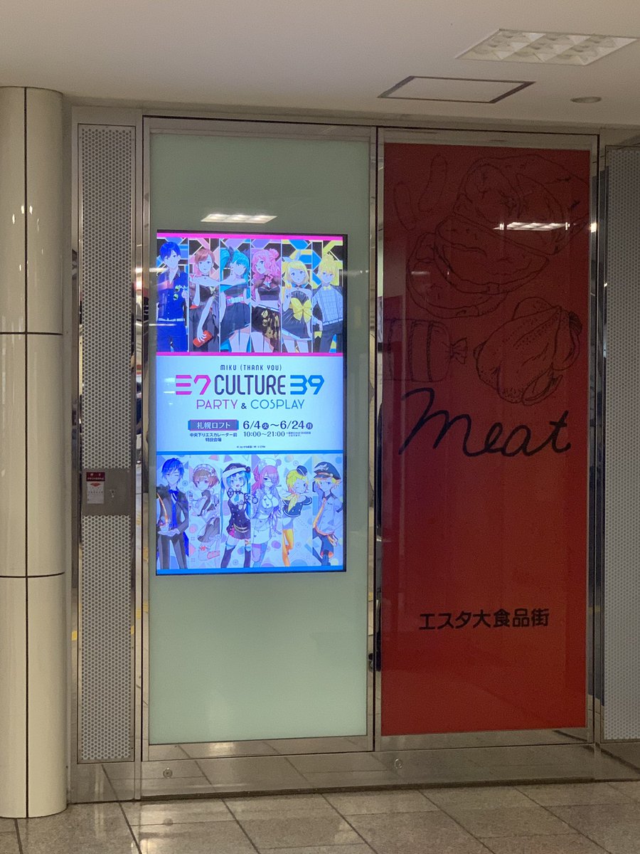 フード出店者様 大募集！2024 | SAPPORO CRAFT BEER FOREST B'z 会場限定