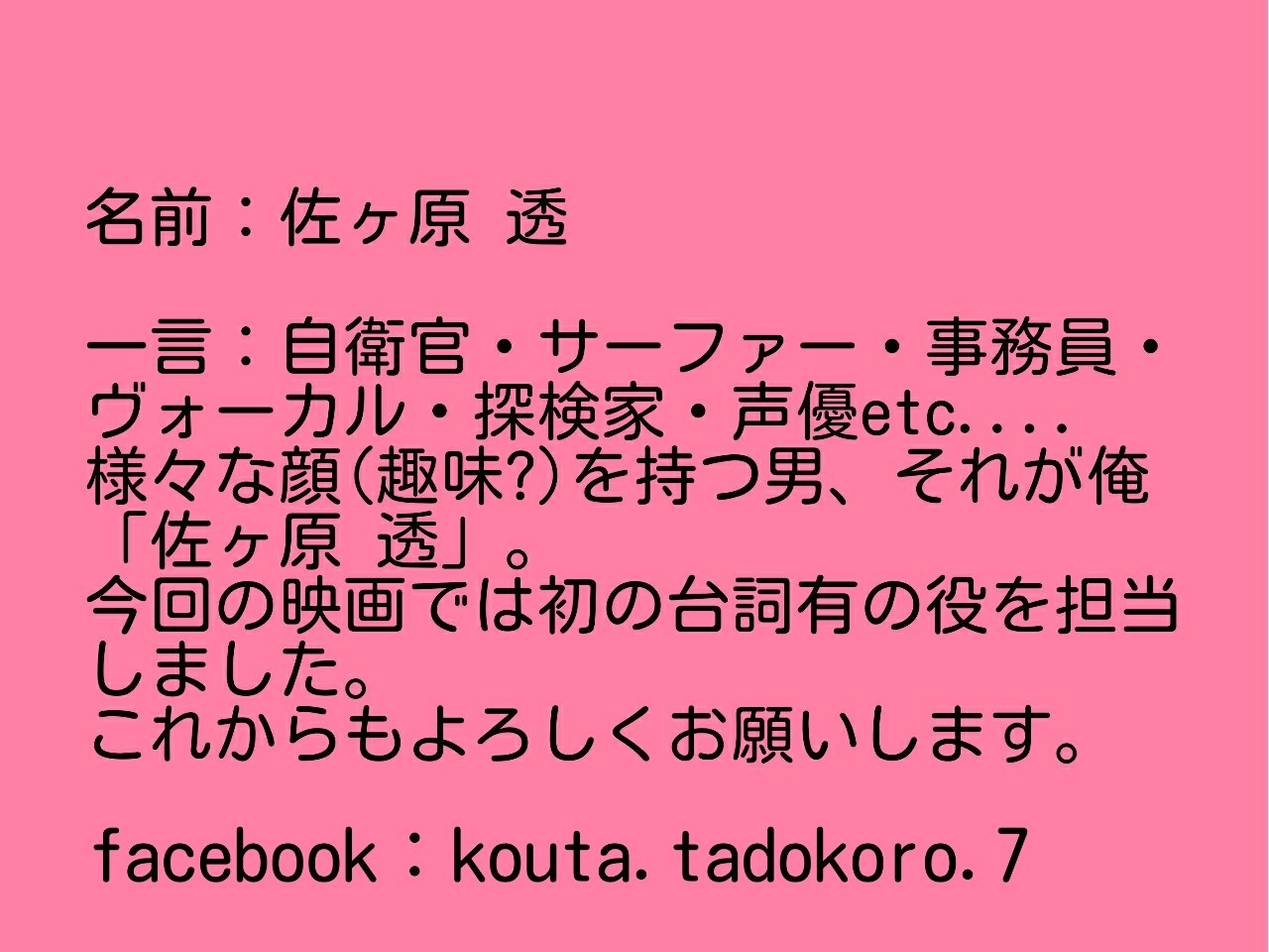 Honey Trans 公式 على تويتر ラジオ 6 4 火 12 00 12 30 かわさき Fm79 1 Honeytrap の 未来のスター発掘 出演メンバーは下記2名です 星名はるか Hrk Star7 Luna Luna Honeytrap ゲストに相京寿子さん 茜さらさん 佐ヶ原透さんの3名を