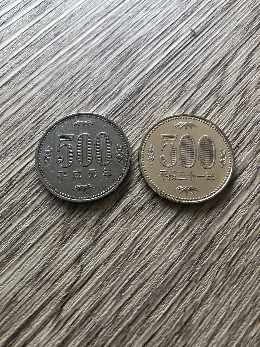 年 価値 31 玉 500 平成 円 【1円硬貨買取】全年代・全種類の1円玉の買取相場一覧(画像有り)