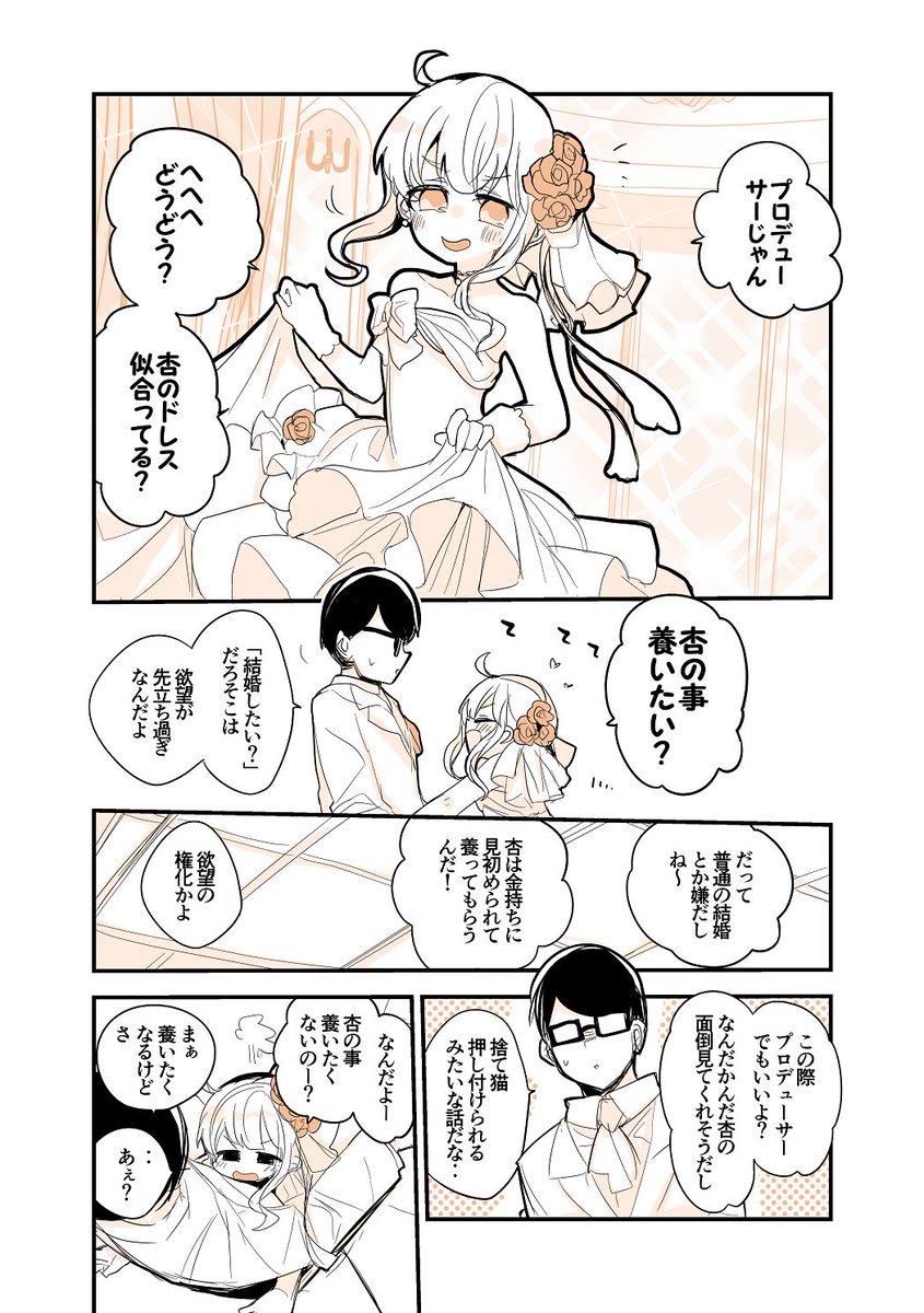 杏とウェディングドレス編 話題の画像がわかるサイト 杏とウェディングドレス編 話題の画像がわかるサイト