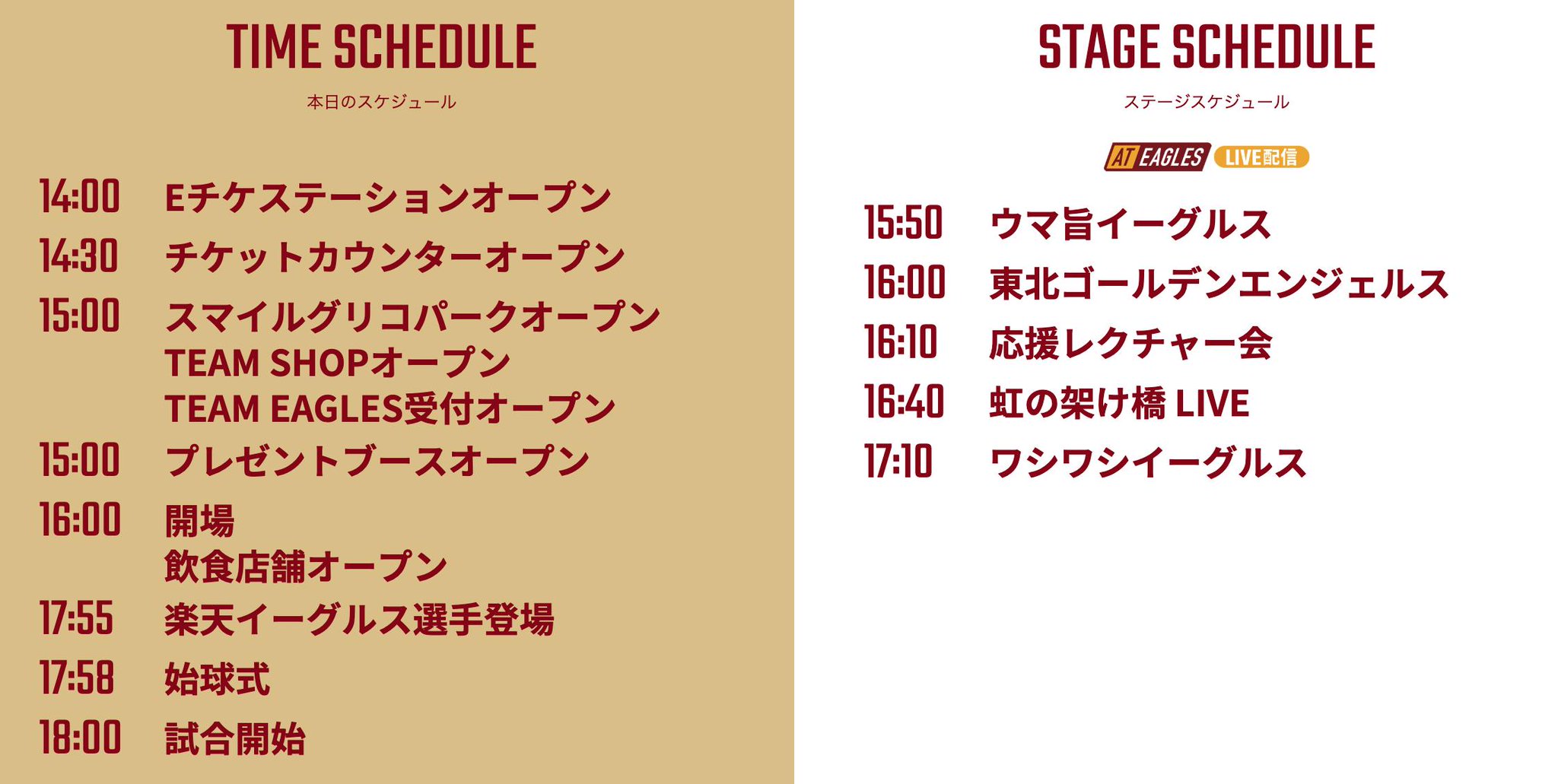 東北楽天ゴールデンイーグルス 今日のイベントスケジュールはこちらでチェック T Co Kcro7itenb Rakuteneagles 交流戦 交流戦限定グルメ 餃子 クラフトビール におい展 胴上げジオラマ 東北楽天ゴールデンイーグルス 今日のイベントスケジュールはこちらでチェック T Co Kcro7itenb Rakuteneagles 交流戦 交流戦限定グルメ 餃子 クラフトビール におい展 胴上げジオラマ