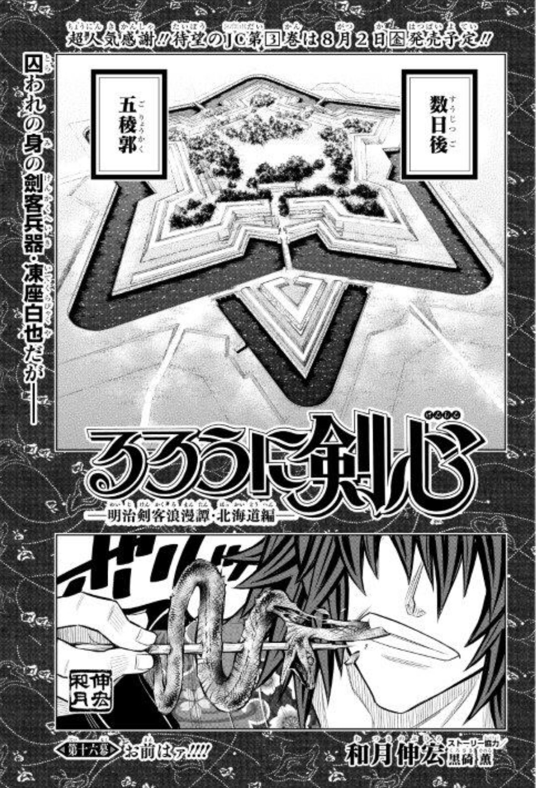 一点物　90年代ビンテージ るろうに剣心 手刷り ジャンプ当選品 非売 一点物 90年代ビンテージ るろうに剣心 手刷り ジャンプ当選
