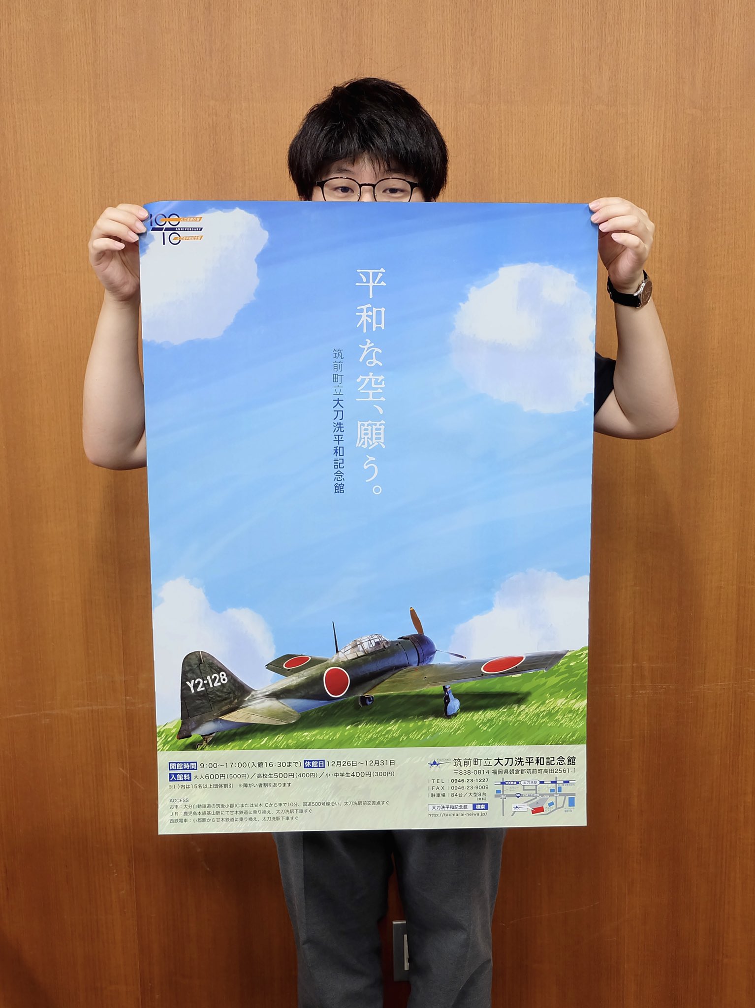 A6m232 中村泰三 報国515資料館管理人 Chikuzen Okoshi Tachiarai Pmm 平和な 空 願う 純真なる素晴らしい言葉とイラスト そしてこのポスターを見た方には 願った平和な空を 現実論で考え 行動する に是非ともつなげて欲しいですね