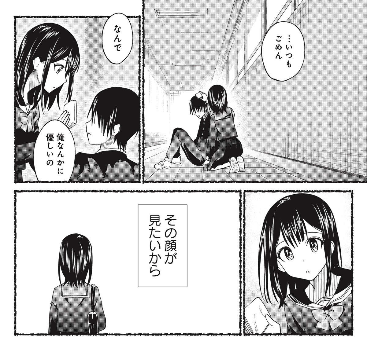 まんがタイムきらら編集部 Pa Twitter きららベース更新 江波くんは生きるのがつらい 話前半更新致しました 夏休みが終わり また大学が始まった江波たち いつも通りの日常のはずが 江波くんは生きるのがつらい 第３巻は7月12日発売です