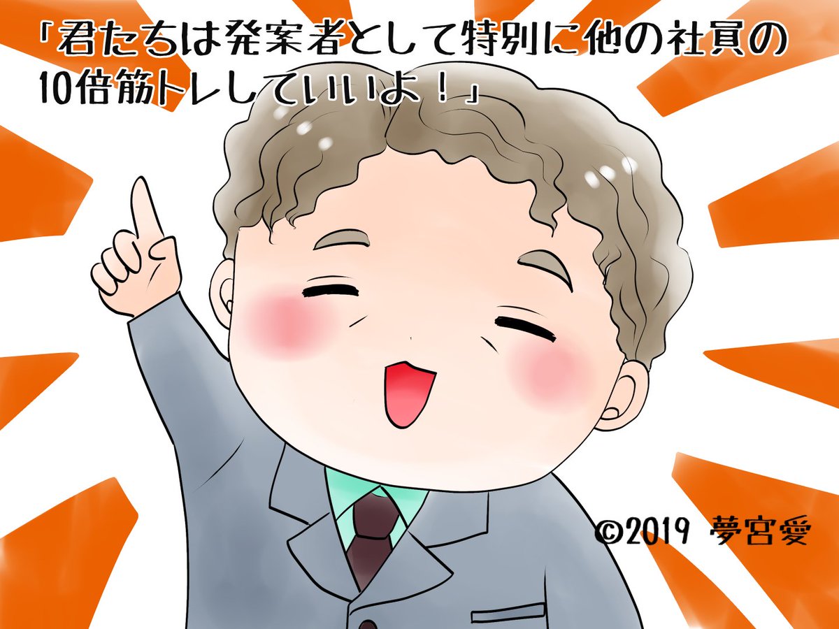 ちびモブ会社員新シリーズ漫画、会社の健康診断
「筋トレ」編32です(*'ω`*)
https://t.co/yLUt4TNqCi … … …
文字の無い分は素材で出してあります
あと一枚なので続けて載せます?
#ちびモブ会社員シリーズ #イラストAC 