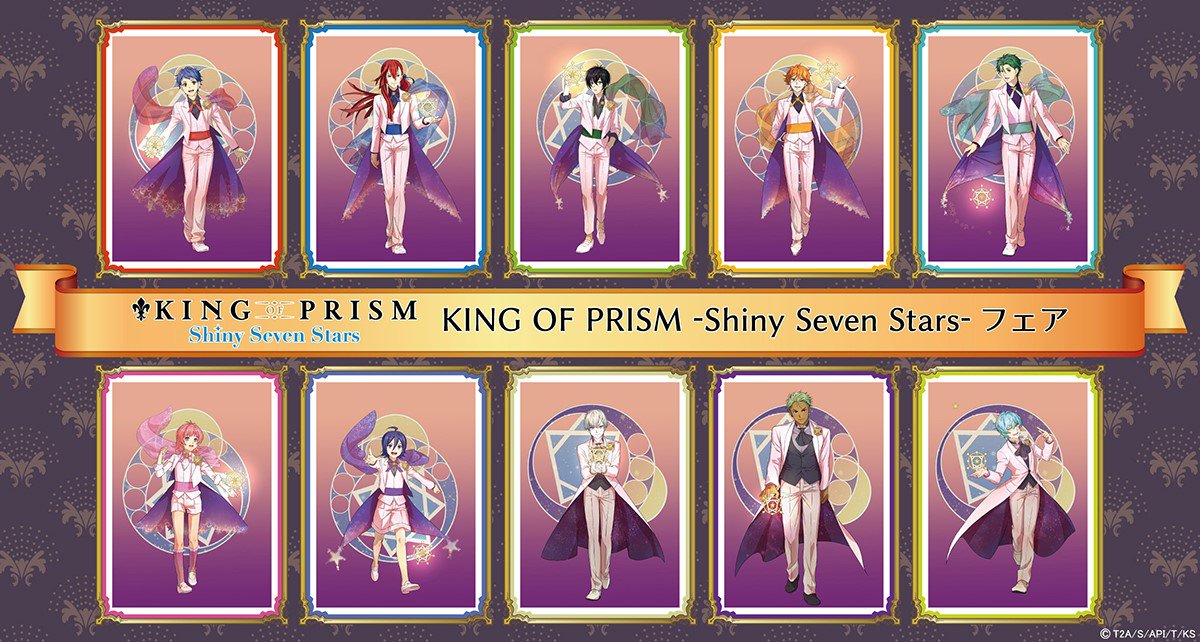 KING OF PRISM (キンプリ)公式 on X