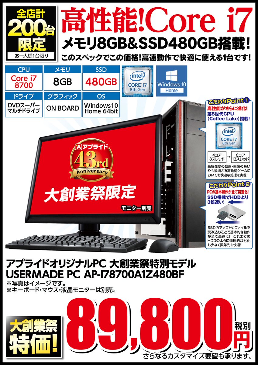オリジナルpc