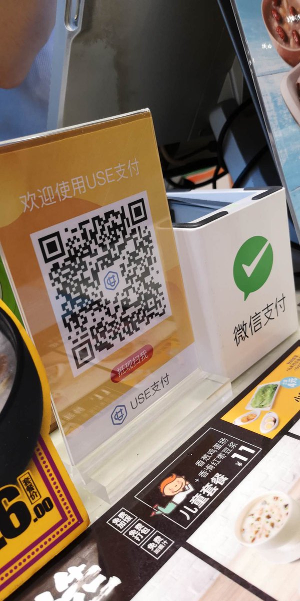 USE payment upgraded! 👏👏At the USE payment pilot restaurant Honglicun in Shenzhen, you can now pay with USE at the value of 1USE=0.02RMB, that's 9around $0.0029 each, what's more, a rebate of 25% for each consumption is still ongoing😋😋 #blockchain #cryptopayments