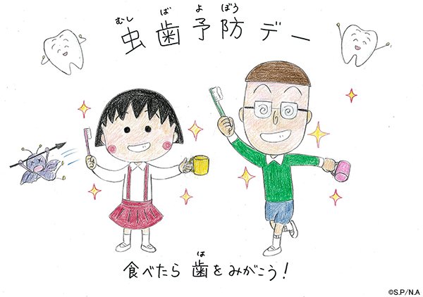 ちびまる子ちゃん 公式 Tweet Maruko 19年06月 Page 2 Twilog