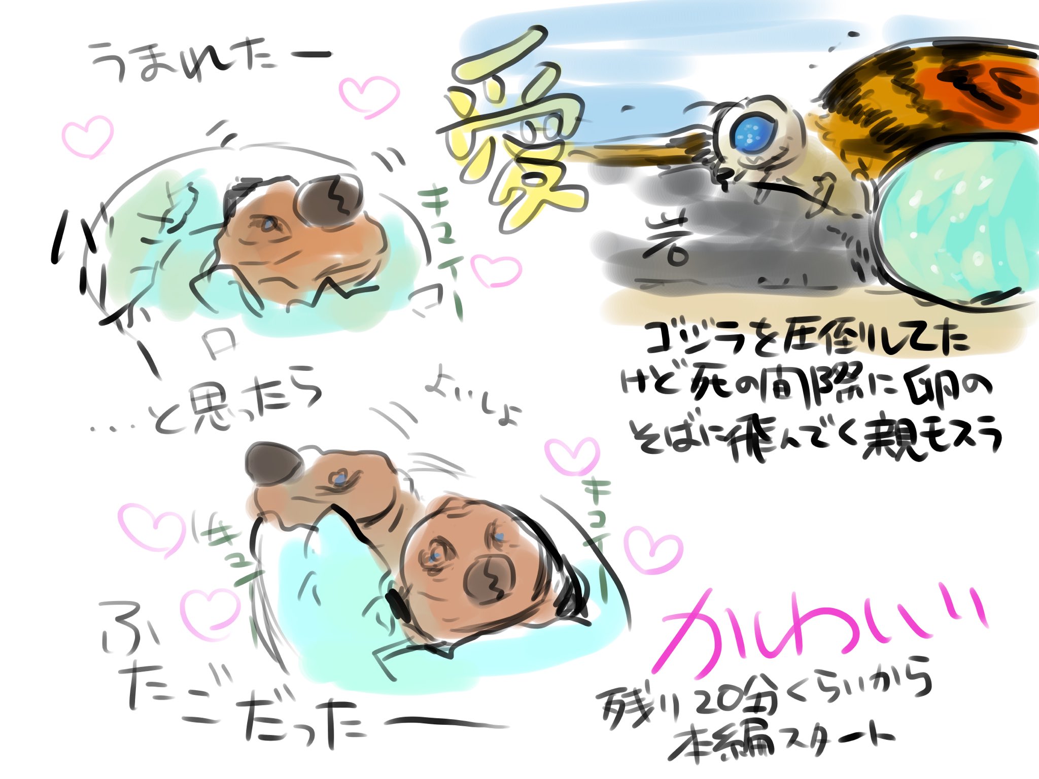 とま Pe Twitter モスラ対ゴジラ 1964 のモスラかわいいらくがき 誤字ってるけどめんどいからいいや T Co 2xvh9egxsu Twitter