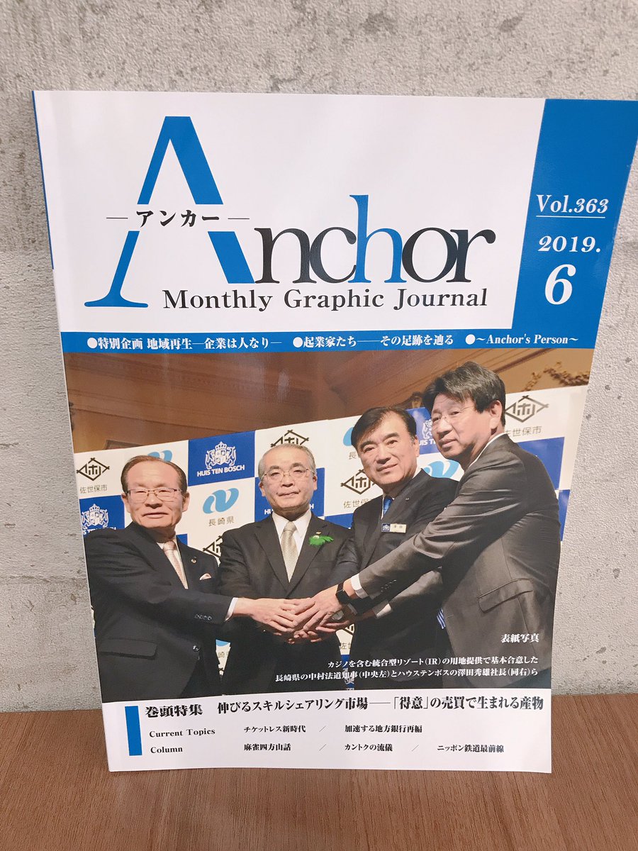 紀乃屋 Auf Twitter 当社経営陣が雑誌アンカーに掲載されました 板東英二さんにも取材に来ていただき本当にありがとうございました 六次化に向けて引き続き邁進します T Co Jlvgjrzxqq アンカー 六次化 株式会社紀乃屋 T Co G9khqnpq0w 紀乃屋 Auf Twitter 当社経営陣が雑誌アンカーに掲載されました 板東英二さんにも取材に来ていただき本当にありがとうございました 六次化に向けて引き続き邁進します T Co Jlvgjrzxqq アンカー 六次化 株式会社紀乃屋 T Co G9khqnpq0w
