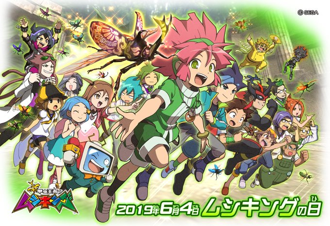 新甲虫王者ムシキング セガ
