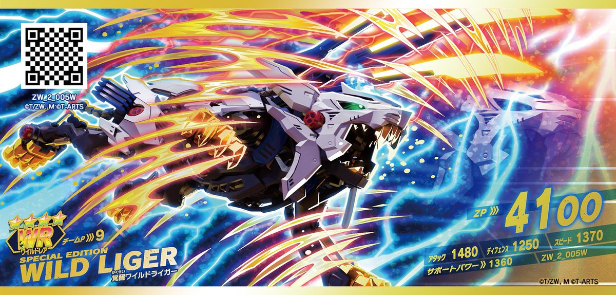 ゾイド キラカード 9枚セット D8Lwp5nU0AAMuha.jpg