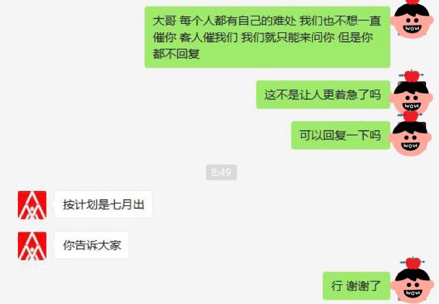 【NOTICE】私訊太多了無法一一回覆
一個重要通知 
今年春節過後跟工廠那邊敲定了三樣之後 確定大貨是6月⋯⋯
【關於餘貨】⋯⋯
再次致謝 以及 對不起久等了