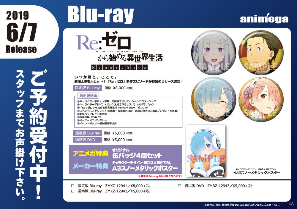 リゼロ Memory 缶バッジ 限定 Re:ゼロから始める異世界生活」トレーディング缶バッジ RPGver