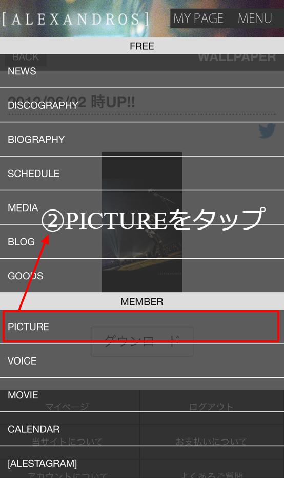 Alexandros Crew Mobile A Twitteren モバイルサイト更新情報 壁紙がほぼ2日に1回更新してます 最近の写真はにーやんです ぜひ好きな画像を保存して使ってくださいね T Co Moyqzzv6pf