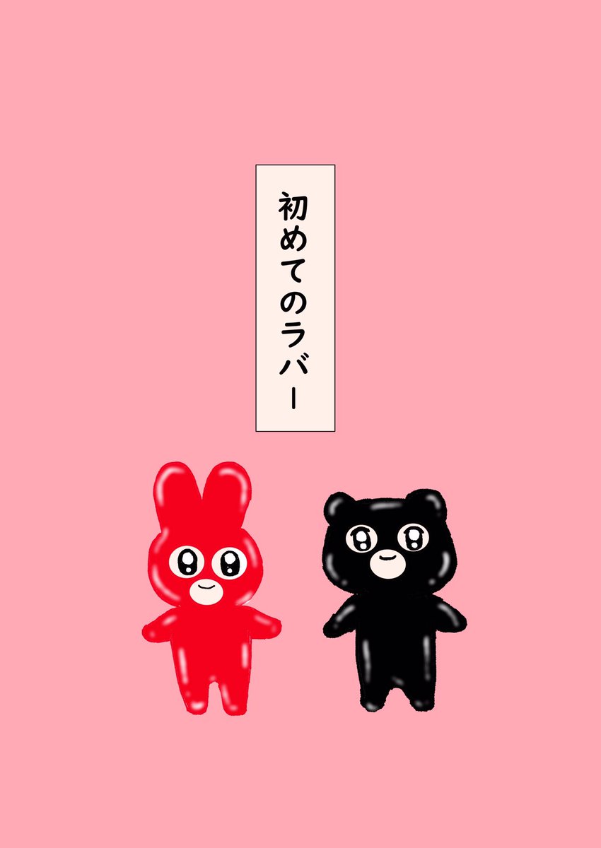コミティア申しこんだ〜。受かれば自我を忘れたぬいとラバーレポ本出したい〜!
#コミティア129#COMITIA129 