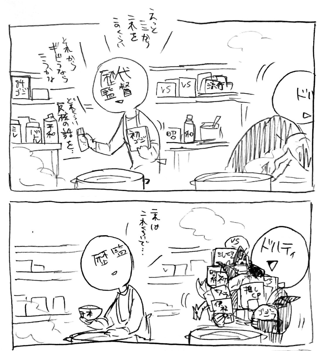 よさ ゴジラkomってこんな映画です 個人の意見感想 しかもこんなことになってても美味しいっていうやつ