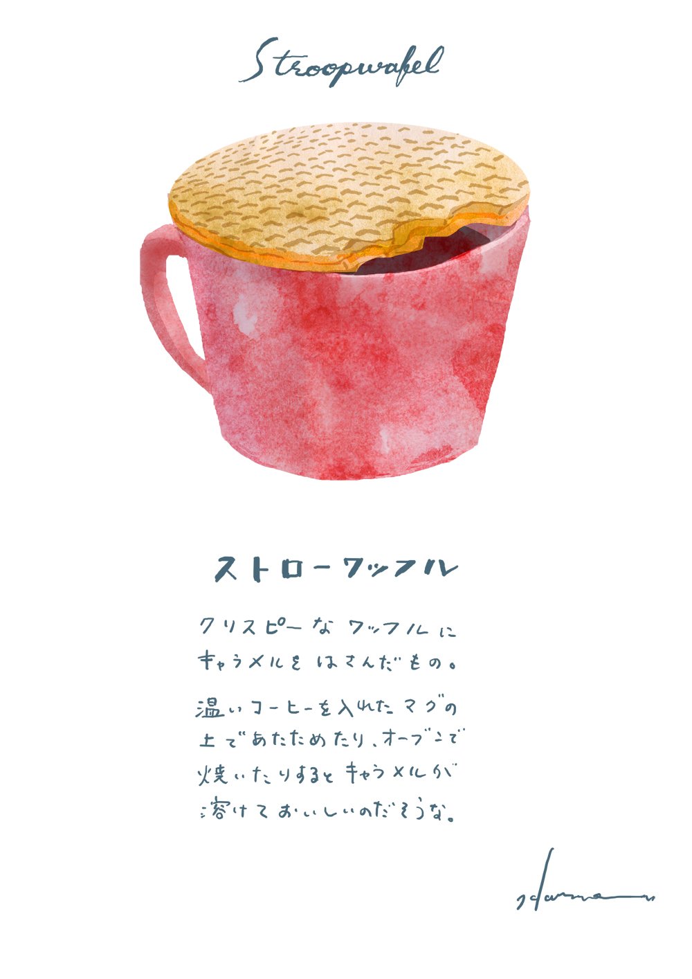 渡邊 春菜 Kumatani あじさい いる ふろったんと 夫婦絵しりとり あるようで ない ないようで ある そんなお菓子 T Co Rm5owi2ger Twitter