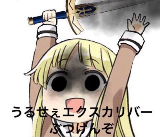 エクスカリバーのtwitterイラスト検索結果 古い順 エクスカリバーのtwitterイラスト検索結果 古い順