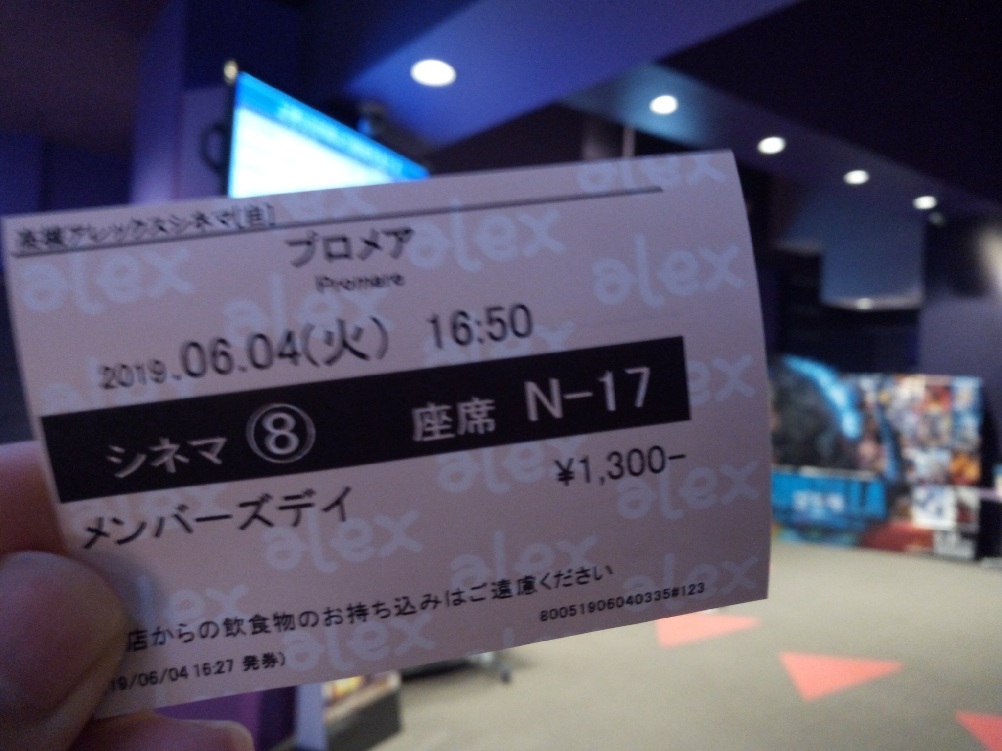 いちぎょうペン それでは二年半近く掛かった関西シネコン巡りの最後を締めくくるのは高槻アレックスシネマでプロメアです 長かったですがこれにて関西に立地するシネコンは全て訪問済みになりした そして今回のスクリーン 隠されていますが経歴故toho