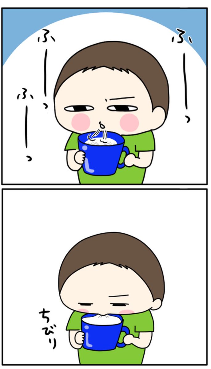 あっためて
https://t.co/PtVsPQZJZW
適温どこ…!!
最終的に氷で薄まった
冷たい牛乳飲んでました
#3歳 #育児漫画 