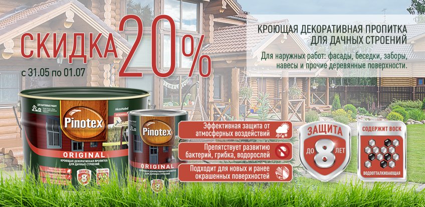 Center_Krasok's tweet photo. Кроющая #декоративная #пропитка с добавлением #воска, сохраняет фактуру #древесины
https://t.co/ZWnU4MIpWA https://t.co/Wwe3mEGbyN