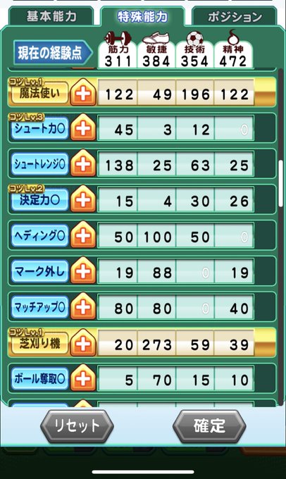 パワサカのtwitterイラスト検索結果 パワサカのtwitterイラスト検索結果