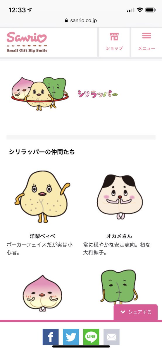 Hashtag シリラッパー Auf Twitter
