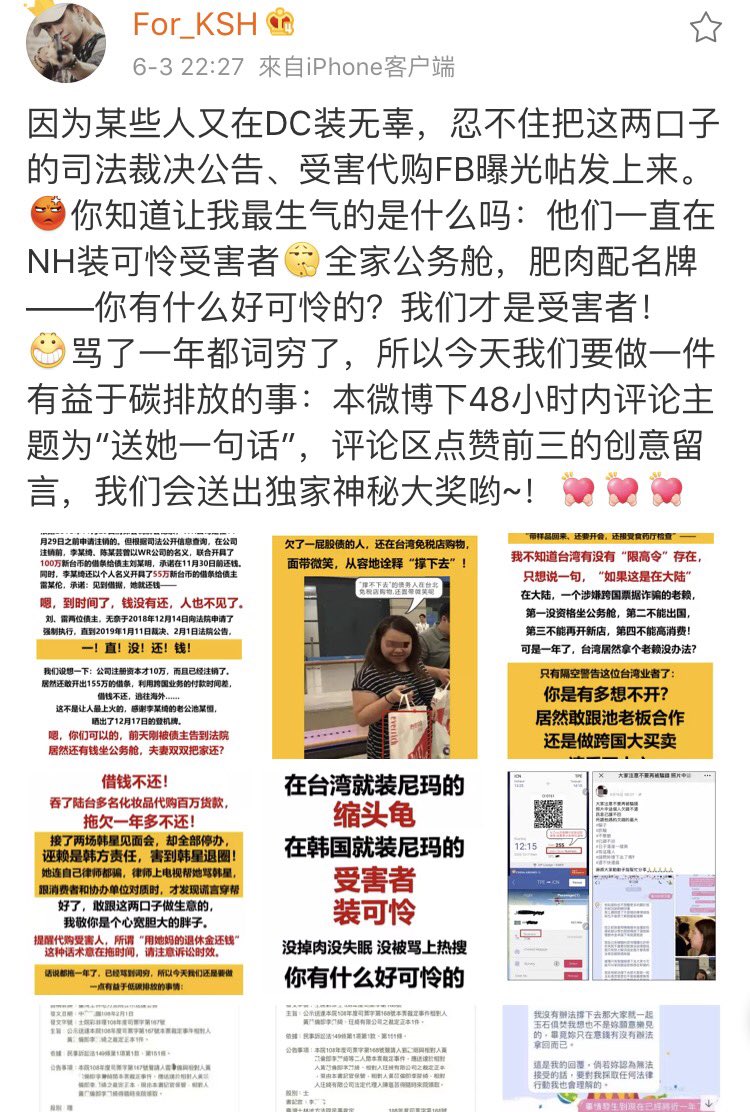 adayu27's tweet photo. For_KSH updated its Weibo. 
The content is about Woori's other fraud cases and victims.
1. Woori borrowed TWD$1,500,000 (USD$47700) from two people. Woori released a promissory note and promised they'll return money soon but they disappeared. The creditor sued Woori in December. https://t.co/sG2DgYNrmG