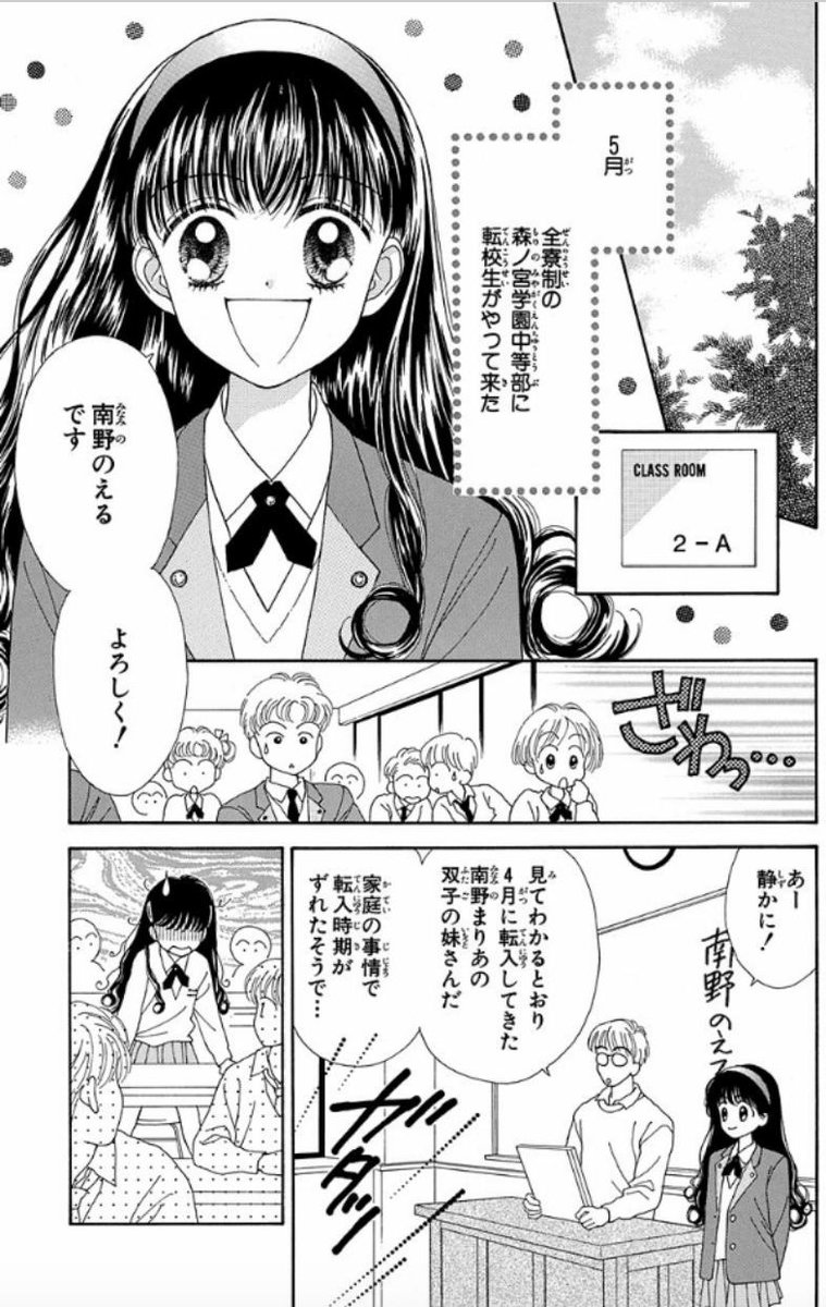 かざり ミントな僕ら 吉住渉といえばママレードボーイ や君しかいらない好きな人が多い 多い が私はミントな僕ら推しだったな 佐々くんが好きでね 懐かしすぎて毛根が滅されてしまう もう最終回とか覚えてないわ T Co