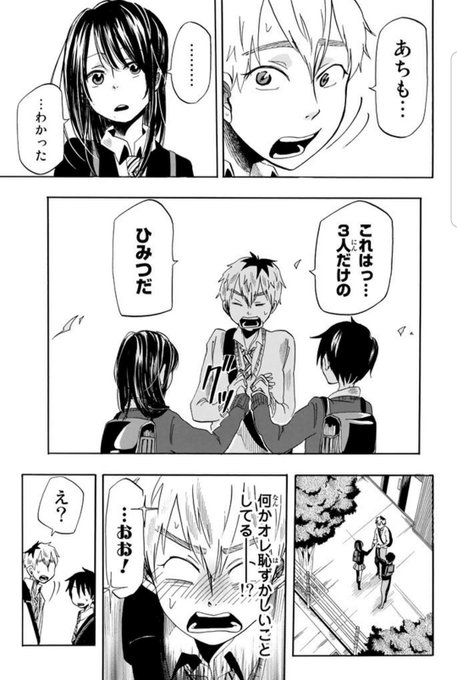 銀河は彼女ほどに　7話　② 