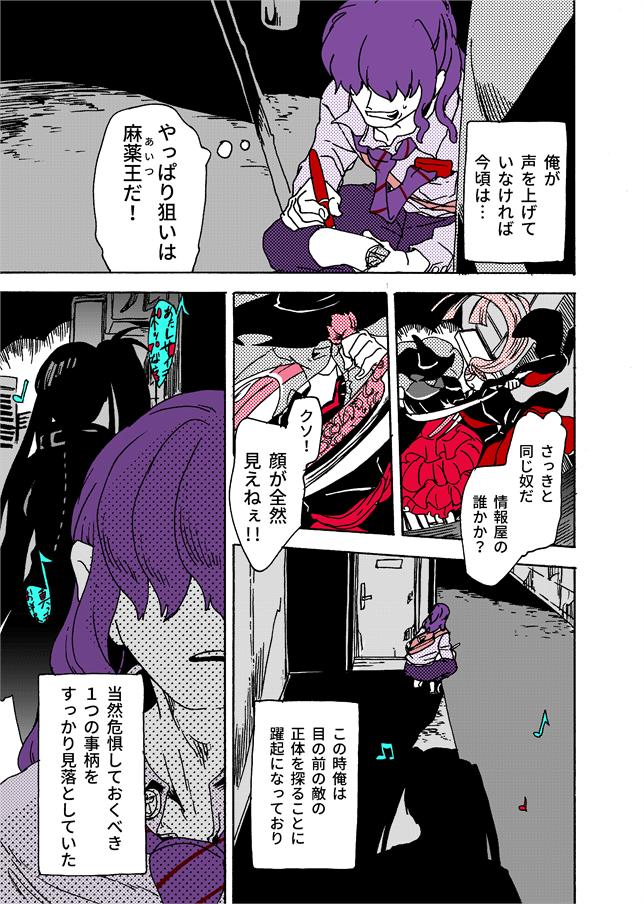 和泉は「思わず「右!」と叫ぶ」という感じで進んでおります新宿戦～～～!!和泉&逆木ペアかくのとても楽しいですね!和泉推しです。今回も割と背景が露骨なので、スポットが特定できるんじゃないでしょうか。と言いつつ実在の場所とは関係ありませんというテイです!! #学生戦争_新宿戦 89 