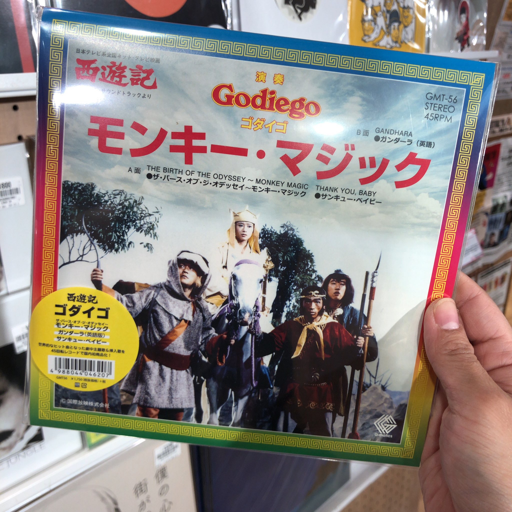 Hmvrecordshop 新宿alta Cd レコード高価買取中 本日入荷 Godiego ゴダイゴ モンキーマジック ガンダーラ 英語版 誰からも愛されるゴダイゴの国民的名曲 日本テレビ名作人気ドラマ 西遊記 のテーマ曲 ザ バース オブ ジ オデッセイ