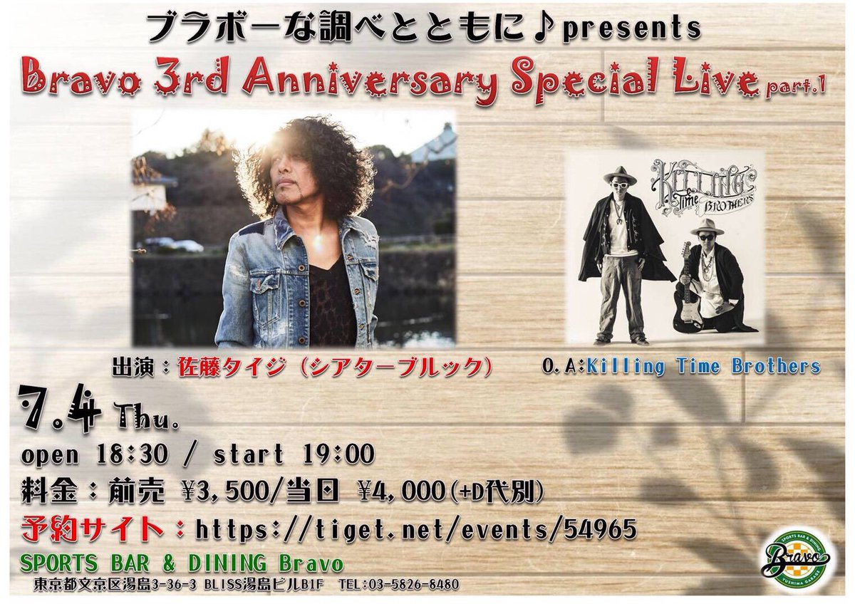 シアターブルック