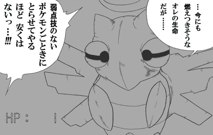 虫ポケモンのtwitterイラスト検索結果 虫ポケモンのtwitterイラスト検索結果