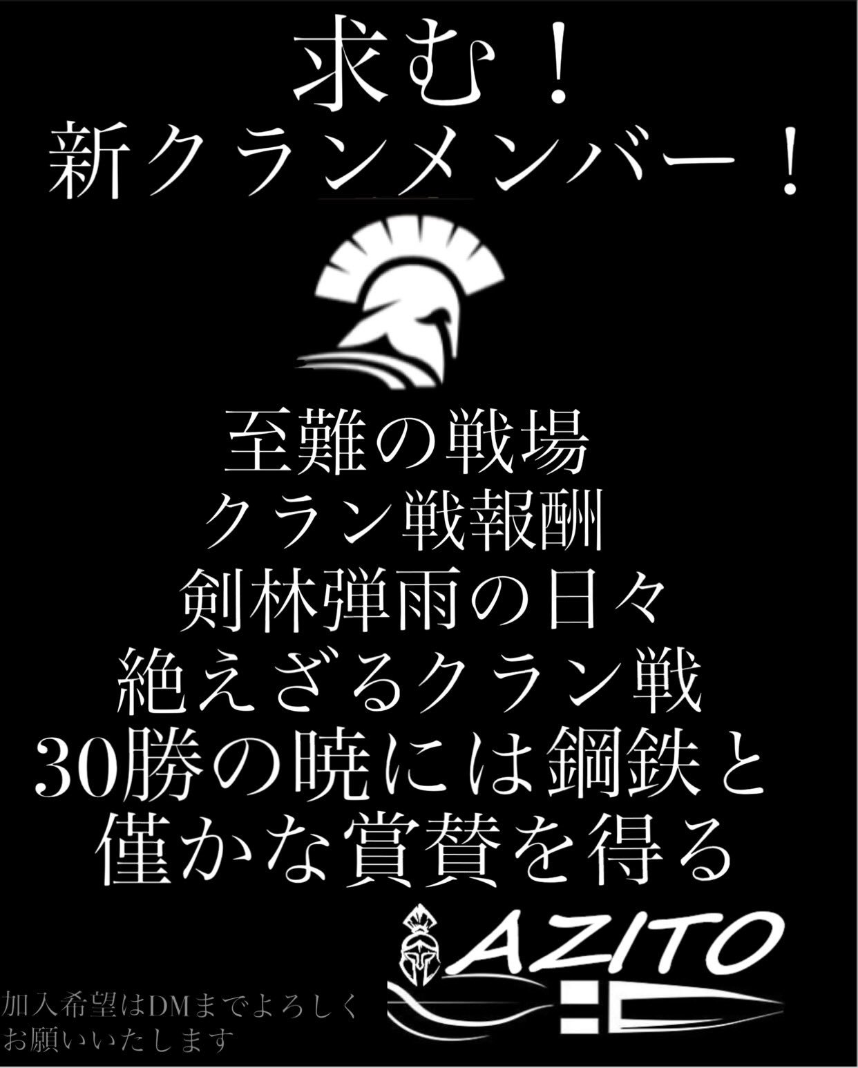 Azito Agitating Point على تويتر Azitoでは新クランメンバーを 募集中です 募集要項 高いイン率でクラン戦への積極的な 参加が出来るという方 Vc等でのコミュニケーションが可能であるという方 です 興味のある方は是非dmまでよろしくお願いします 画像は