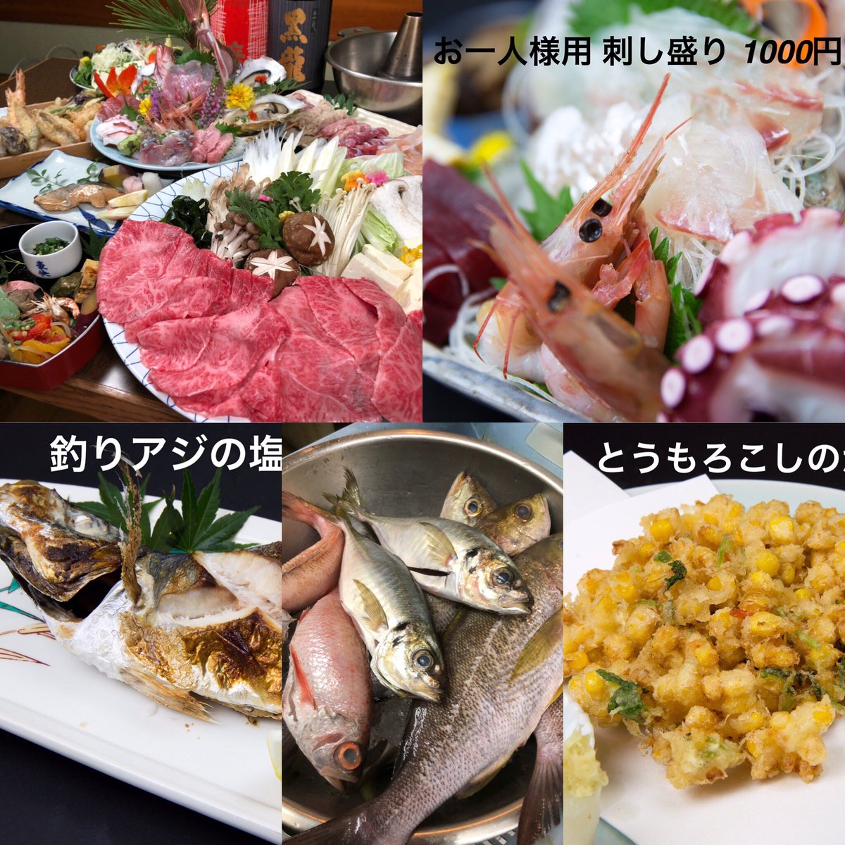 海鮮居酒屋 愛魚人 旧たけむら 本日も 居酒屋たけむら 錦糸町宜しくお願い致します 錦糸町飲み 亀戸飲み 住吉飲み 押上飲み スカイツリー飲み 両国飲み 錦糸町グルメ 錦糸町日本酒 錦糸町海鮮 錦糸町駅 錦糸町居酒屋 居酒屋 たけむら 錦糸