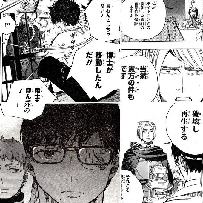 青の祓魔師の注目 画像ツイートまとめ 8ページ目 アニメレーダー