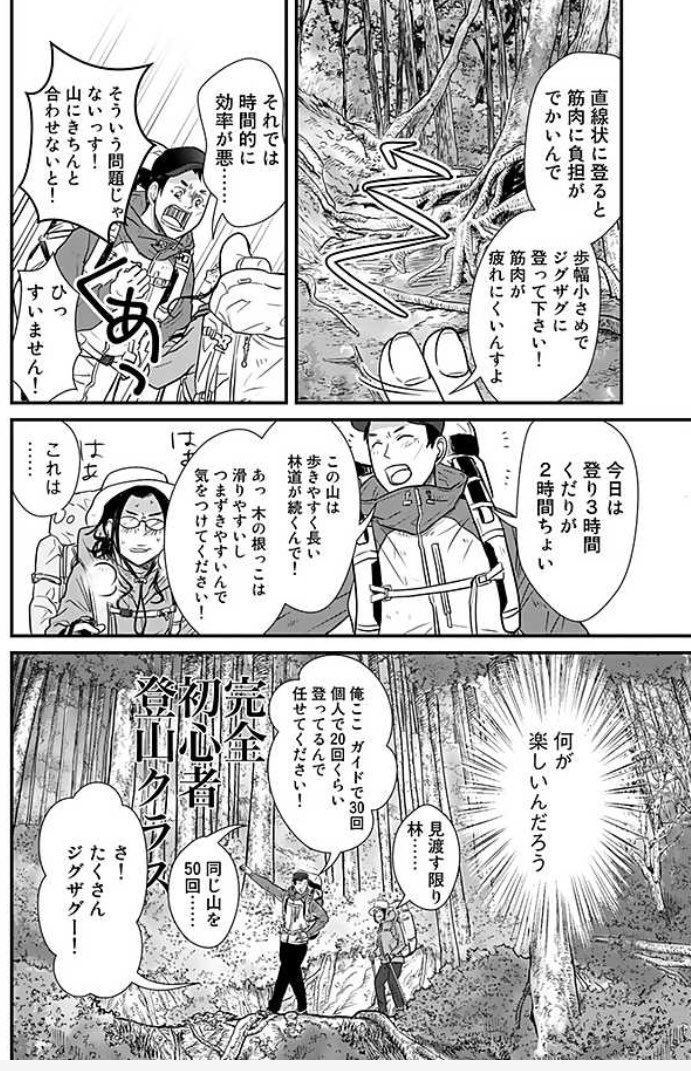 ソロ活！9話更新です?あじちゃんソロ山男と登山で吐きそうになってます。日頃の運動してないのに急に頑張ると辛い30代…。おひとりさまもお二人様もぜひみてください✨
 
#ソロ活… 