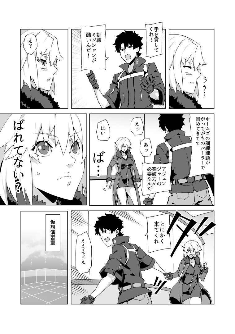 さみ 準備中 新宿ジャンヌゥ漫画 天草四郎時貞ッ Fgo さみ 準備中 新宿ジャンヌゥ漫画 天草四郎時貞ッ Fgo