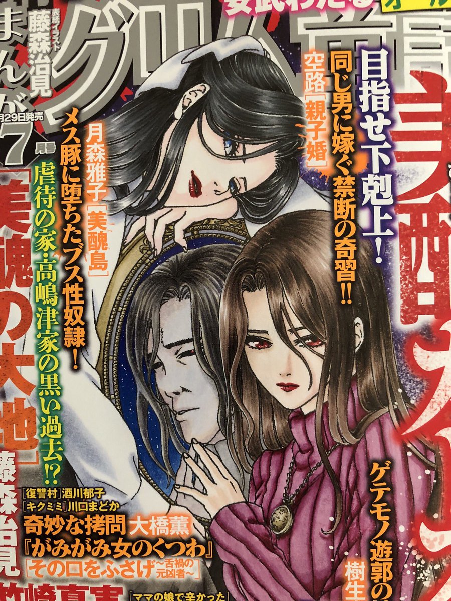 奴隷　牝豚 HIPHOPとの繋がりが深い飲食店 | TikTok