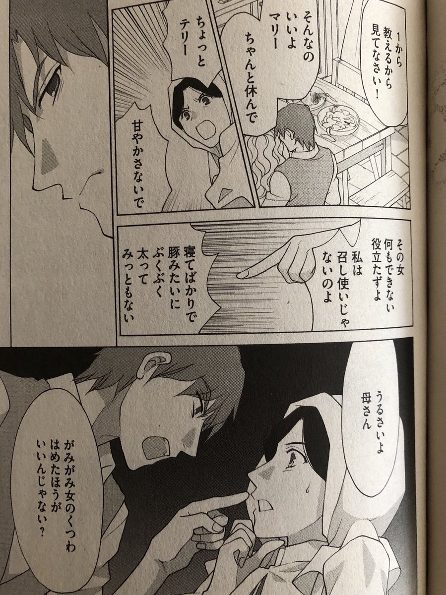 ぶんか社まんがグリム童話7月号
テーマ美醜カースト
奇妙な拷問器具がみがみ女のくつわ
『その口をふさげ〜舌禍の元凶者』
大橋薫の新作掲載されてます。
よろしくお願いいたします❗️
