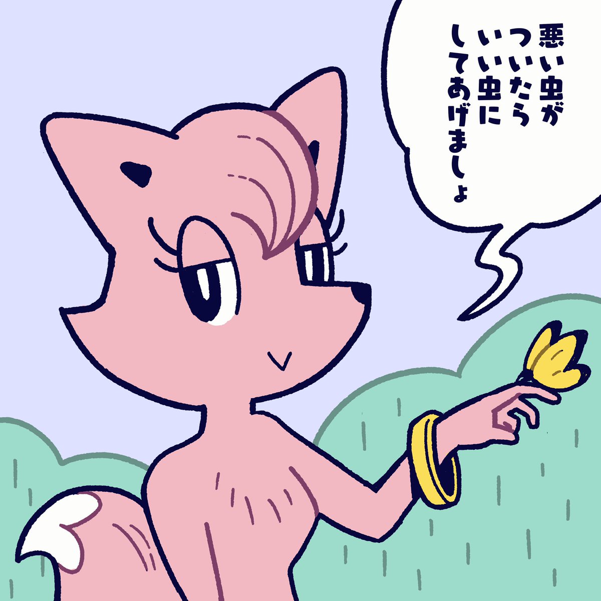 今日は #虫の日

チョウは香りに
誘われて花に集まる

大変なときでも
まわりの環境に左右されず
自分が花で
いられるかどうかだよね

#今日のポコタ #イラスト #マンガ #虫 