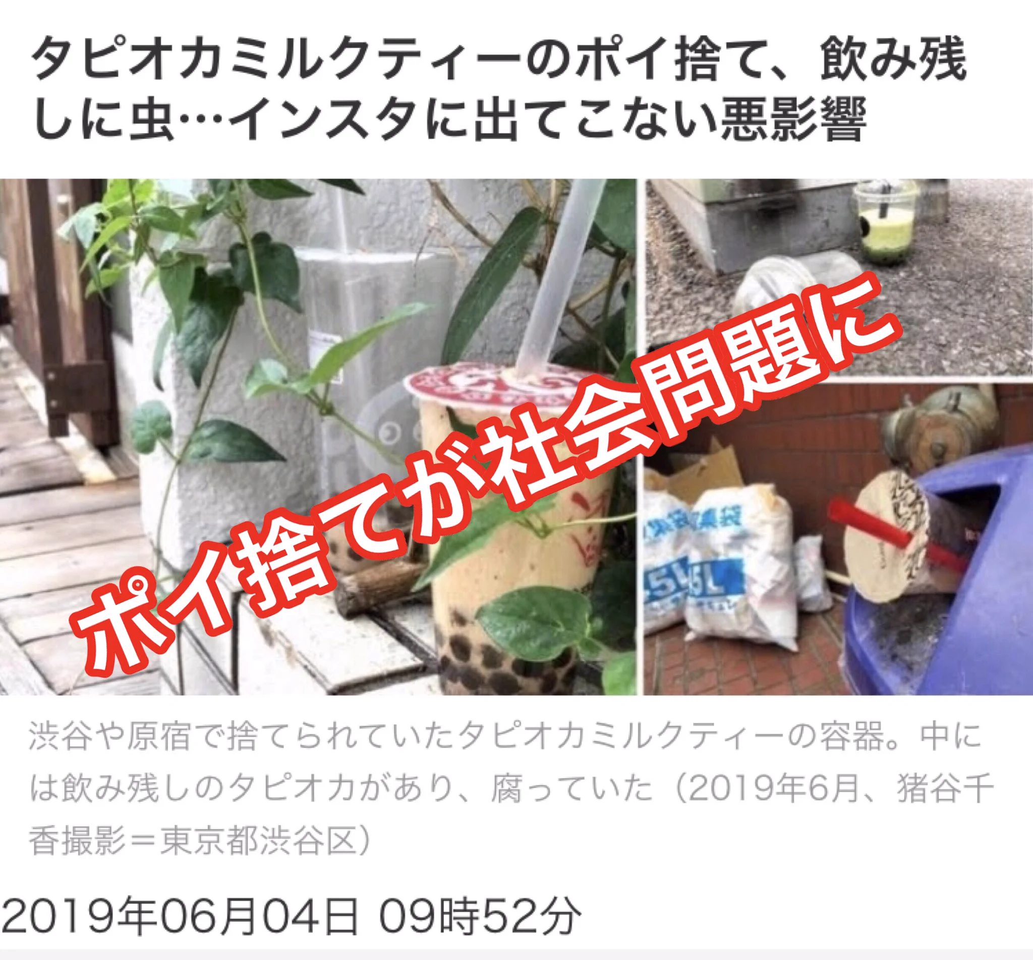 マツコよく言った！インスタ映えブームにそろそろ世間が制裁を加えるべき！