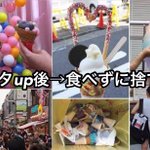 マツコよく言った!インスタ映えブームにそろそろ世間が制裁を加えるべき!