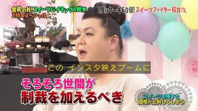マツコよく言った！インスタ映えブームにそろそろ世間が制裁を加えるべき！