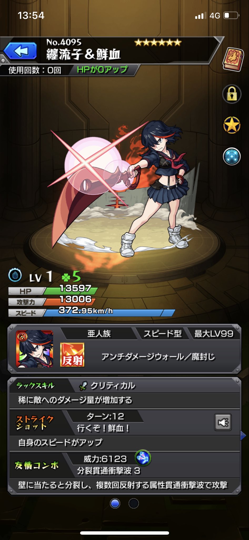 ひよこ Ar Twitter プロ玉 シモン カミナと纏流子出た ありがとうございます モンスト