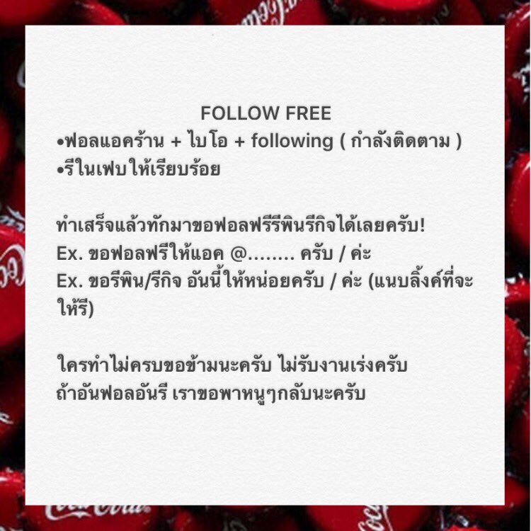Exo_CBkai's tweet photo. 📍อ่านปักหมุด📍 https://t.co/isft7jmaxI